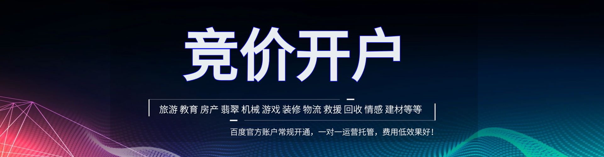 科尔沁右翼中旗推广信息流